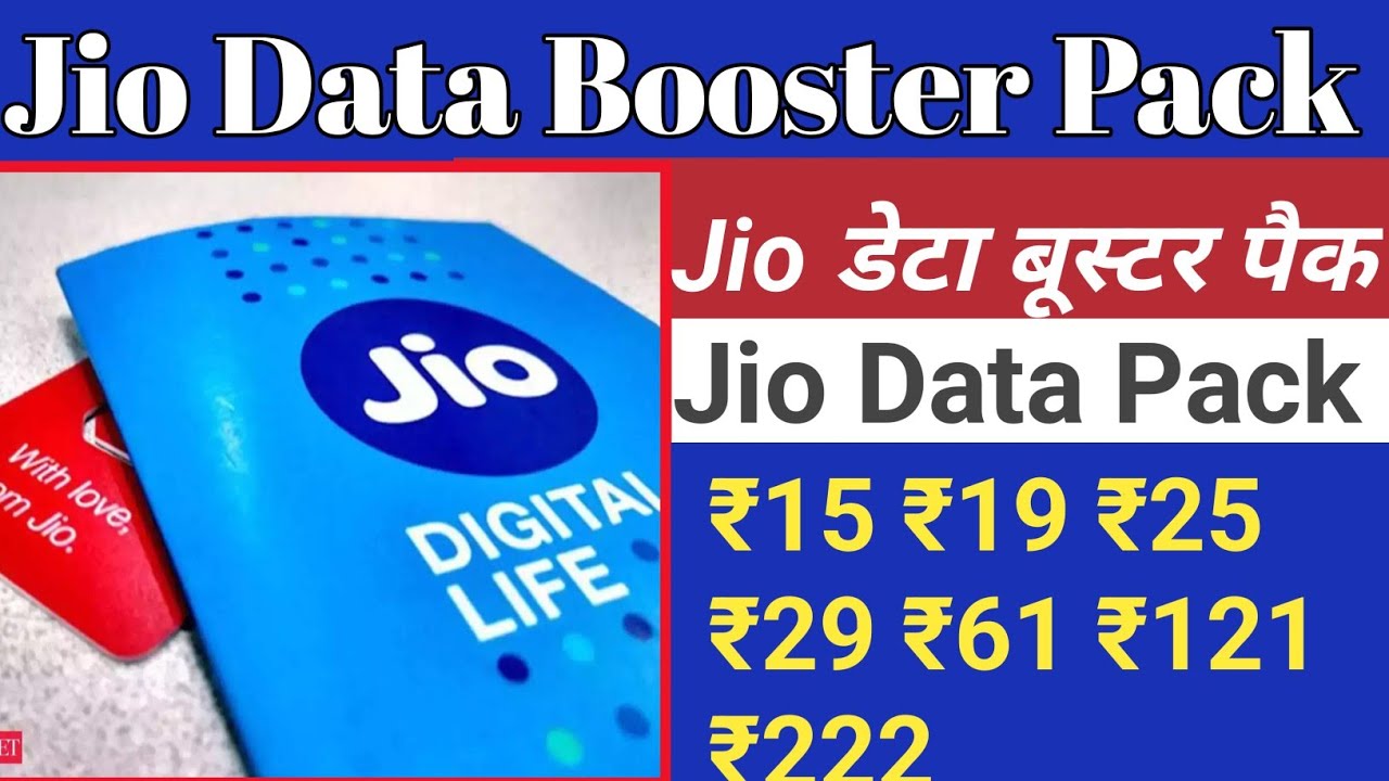 Jio Data Booster Pack Jio Data Pack Jio Data Recharge jio-data-booster-pack-jio-data-pack-jio-data-recharge
