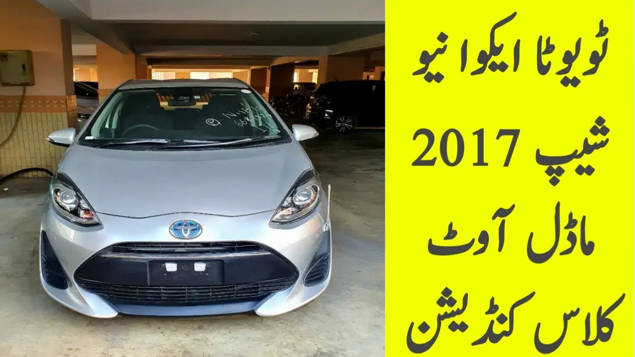 Toyota Aqua New Shape 17 Model Out Class Condition For Sell Youtube