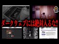 真実を知らない方が良いかもしれません 総集編 真実を知らない方が良いかもしれません 総集編