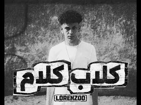 لورينزو كلاب كلام