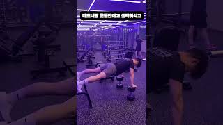 가슴 운동시 세트간 적정 휴식 시간 #운동정보 #운동영상 #푸쉬업 #휴식시간 #shorts