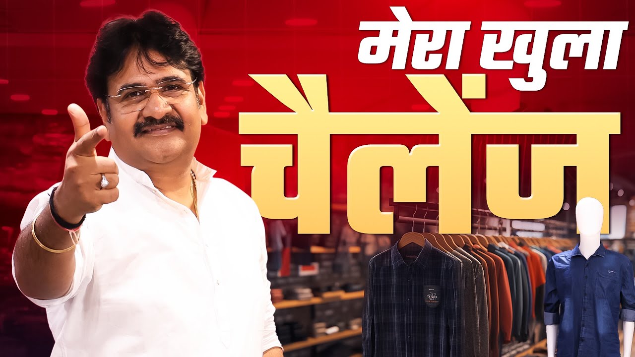 पूरे सूरत को खुल्ला चैलेंज ! मैं नहीं, मेरा माल बोलता है | Menswear Wholesale Market Surat