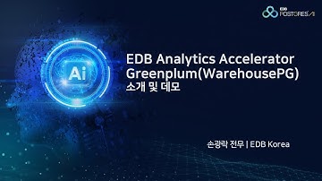 [EDB pg AI Day Seoul 2025 세션] EDB AA & Greenplum(WarehousePG) 소개 및 데모 | 손광락 전무 (EDB Korea)