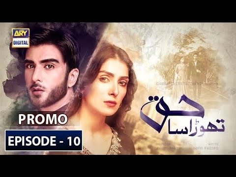 thora-sa-haq-episode-1-review-reaction-thoughts