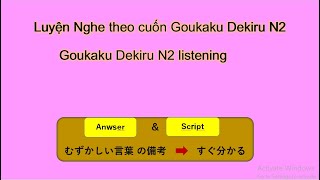 Listening Japanese JLPT N2(Answer -Script) 合格聴解 N2  Part 1-Goukaku N2 Part 1