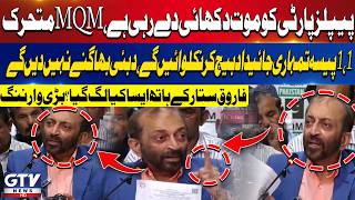MQM vs PPP: Farooq Sattar Delivers Strong Message Over Sindh’s Resources | GTV News