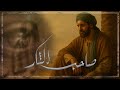 صاحب الثار عبدالعزيز البلوشي سيد حسين الموسوي صاحب الثار عبدالعزيز البلوشي سيد حسين الموسوي