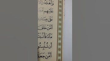 @user- nv3rf5gf5d دينى  تابع التصحيح فى الشريط السابق لوط فى سورة النمل 56الاية