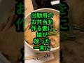 母の努力を拒絶する娘に父が下した決断　#人生のお便り #人生の知恵 #お便り