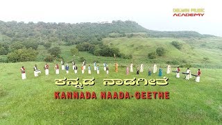 Video thumbnail of "Kannada naada geethe"