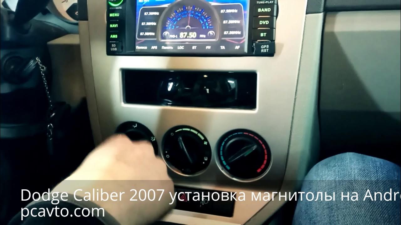 Ручки блока кондиционера от Мазда!))) Dodge Caliber, 1,8 л, 2008 года аксессуа