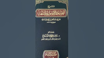 سورة القارعة برواية حفص عن عاصم .