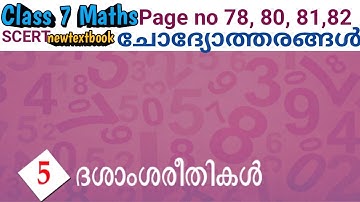 Class 7 Maths chapter 5 ദശാoശരീതികൾ page no 78,80,81,82 ചോദ്യോത്തരങ്ങൾ scert 2024-25
