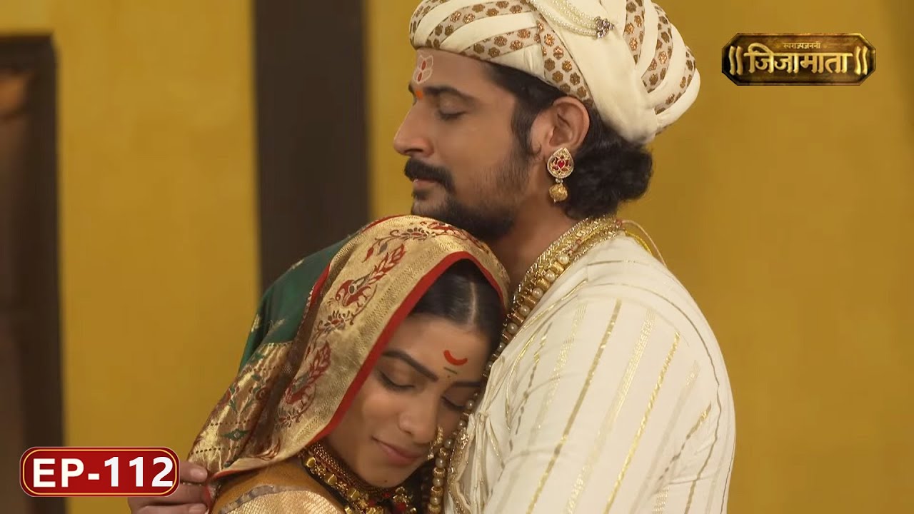 Swarajya Janani Jijamata - Marathi TV Serial | Full Episode - 112 | Amol Kolhe, Neena Kulkarni