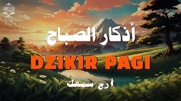 أذكار الصباح كفاك الله من كل شر بصوت جميل وهادئ القارئ يحيى صدقي Morning Adhkar