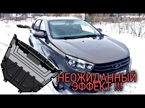 Лада Веста НАДО БЫЛО ДЕЛАТЬ ЭТО ИЗНАЧАЛЬНО защита ДВС ШЕРИФ
