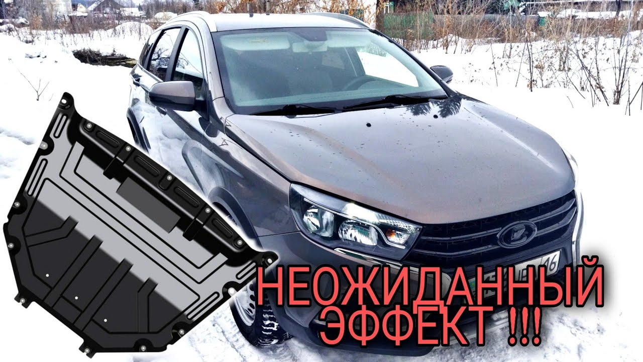 Защита двс веста