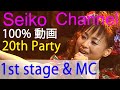 【HD】 松田聖子 -(20th Party) 1st stage 高画質100%動画