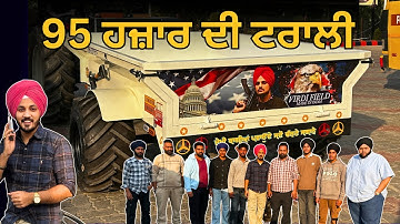 95 thousand trolley | Virdi Agro | PB08 Wale | Iam Hero