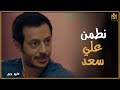 Abu Jabal Series Despite Everything He Did To Him Hassan Stood By Saad In His Ordeal 