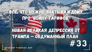 Выживет ли Канада – этот кризис станет страшнее пандемии, если его не остановят