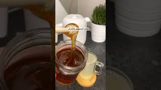 حضر شاي الزنجبيل مع العسل بالطريقة الصحيحة  Ginger tea with honey #زنجبيل  #شاي  #ginger #علاج #عسل