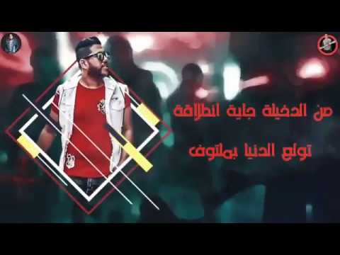 الدخلاوية مهرجان اللي باعني بيعته و ببلاش 2020 طلق حي فيلو شاعر الغية