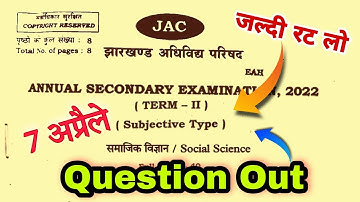7 अप्रैल Social Science Viral Questions जल्दी से देख लो | Social Science vvi questions class 10