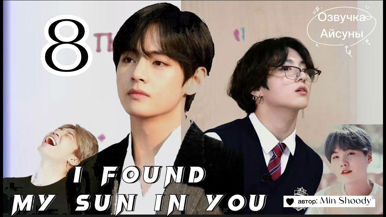 Bts art 18 вигуки. Вигуки 2021 taekook. Плененный принц taekook. Bts vkook art. Аструм вигуки.