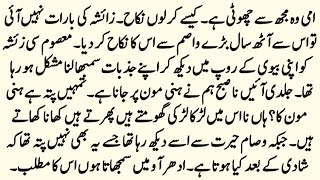 Age Difference Czn Marriage Novel | عشقِ سالگزار | Second Marriage Urdu Novel | by NK Novels