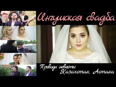 Video: Kako Doći Do Astane