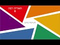 חלק 3 מערכות ברכב חלק 3 מערכות ברכב