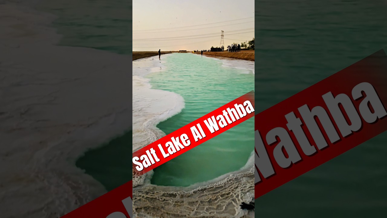 Salt Lake Al wathba