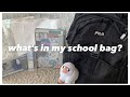 【what's in my school bag?】高校生のリュックの中身👩🏻🧳ポーチの中身👛🫶🏻