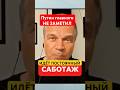 Скрытый саботаж: почему статистика врёт?