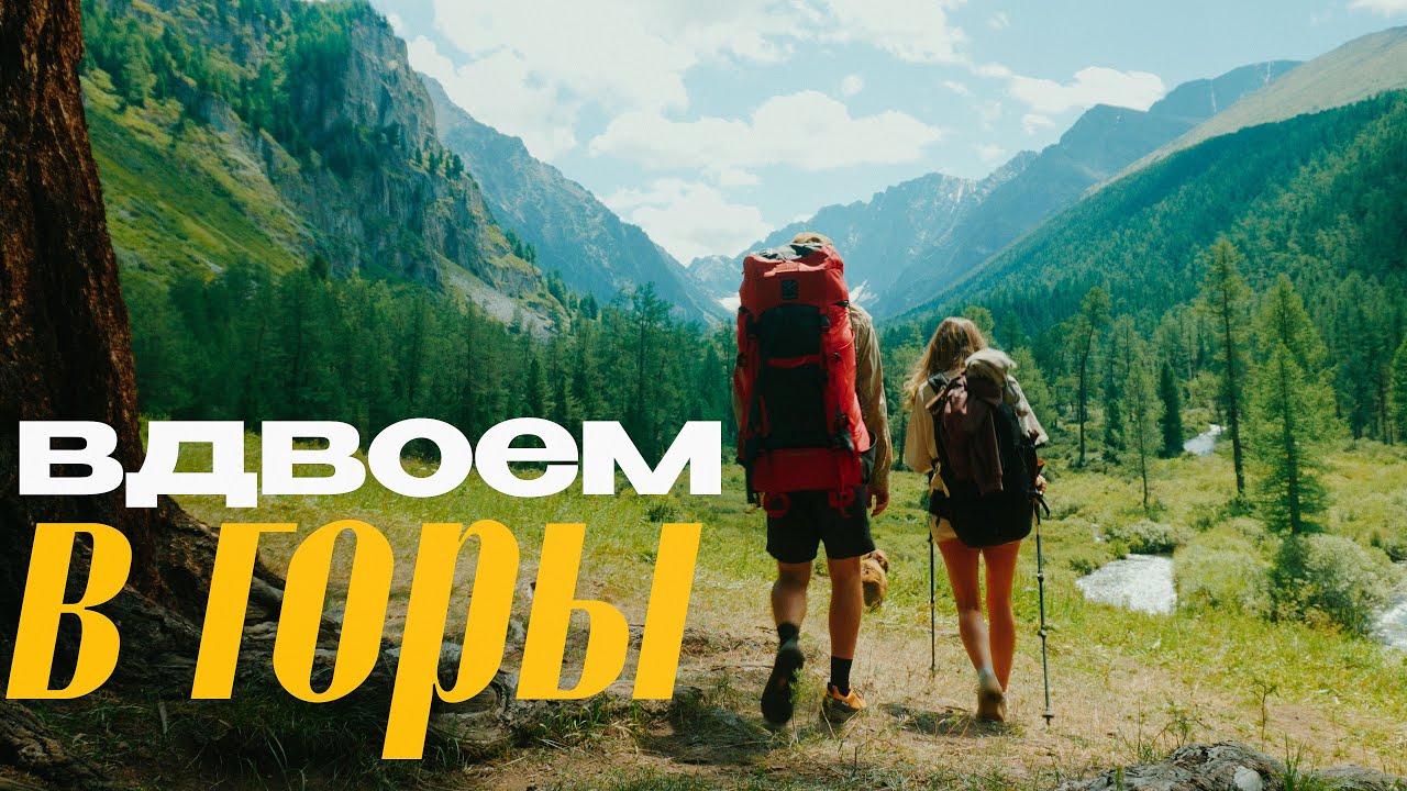 ИДЁМ В ПОХОД: Мультинские озера – ЖЕМЧУЖИНА АЛТАЯ! 