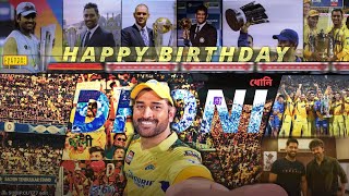 Ms Dhoni Birthday Mashup | Torpedo | Sudip.cuts