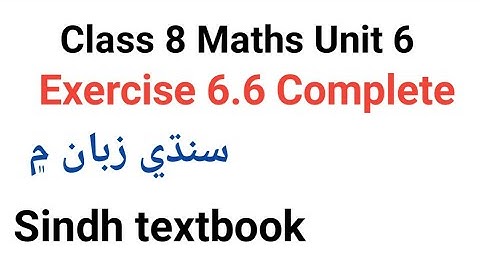 Class : 8  Unit : 6  Exercise : 6.6 Complete  Sindh textbook board