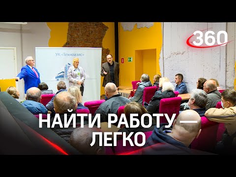 Ярмарка вакансий в Химках: как это было