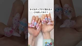 The nail tips that fell off immediately last time lasted a whole
