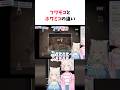 祝️340万再生突破フワモコとホワミコ(スバみこ)のハモリの違い #ホロライブ #ホロライブ切り抜き #さくらみこ #大空スバル #フワモコ #vtuber
