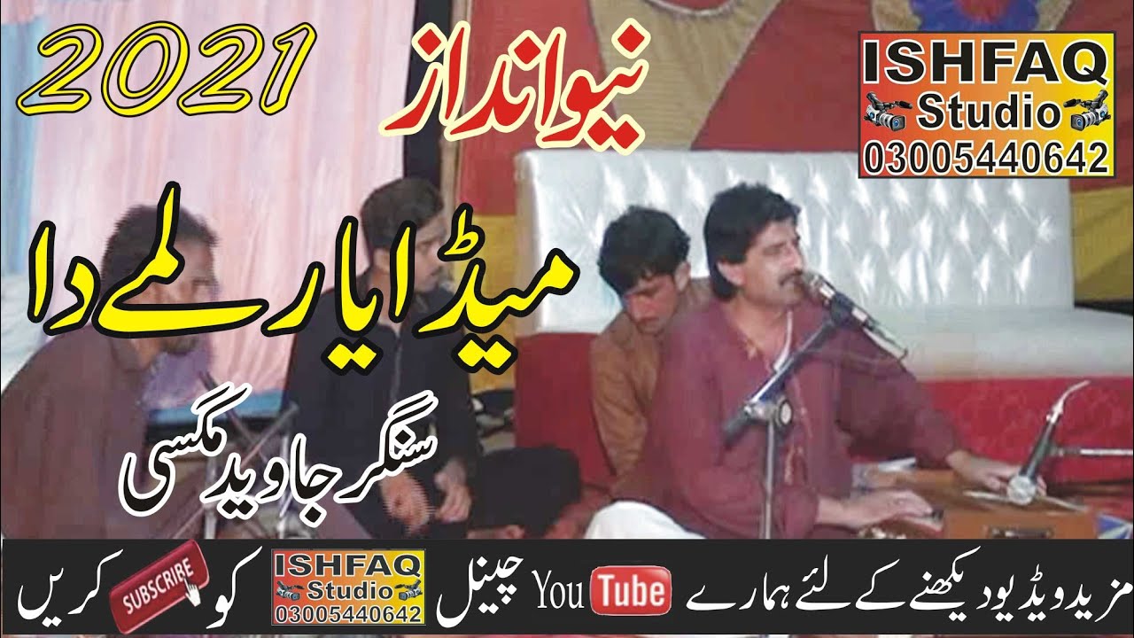 Maida Yaar Lambe da Singer Javed Magsi New Saraiki Song 2021 Ishfaq Studio Muzaffargarh 03005440642