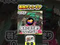 【1分解説】ボトルガイザー最強ギアの紹介