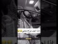 Funny ضحك Cute ترند اليسا 