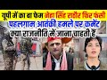 यूपी में का बा फेम नेहा सिंह राठौर फिर फंसी पहलगाम आतंकी हमले पर कमेंट, क्या राजनीति में जाना चाहती