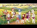 اصحاب مجانين علي الضحك عايشين كامله 