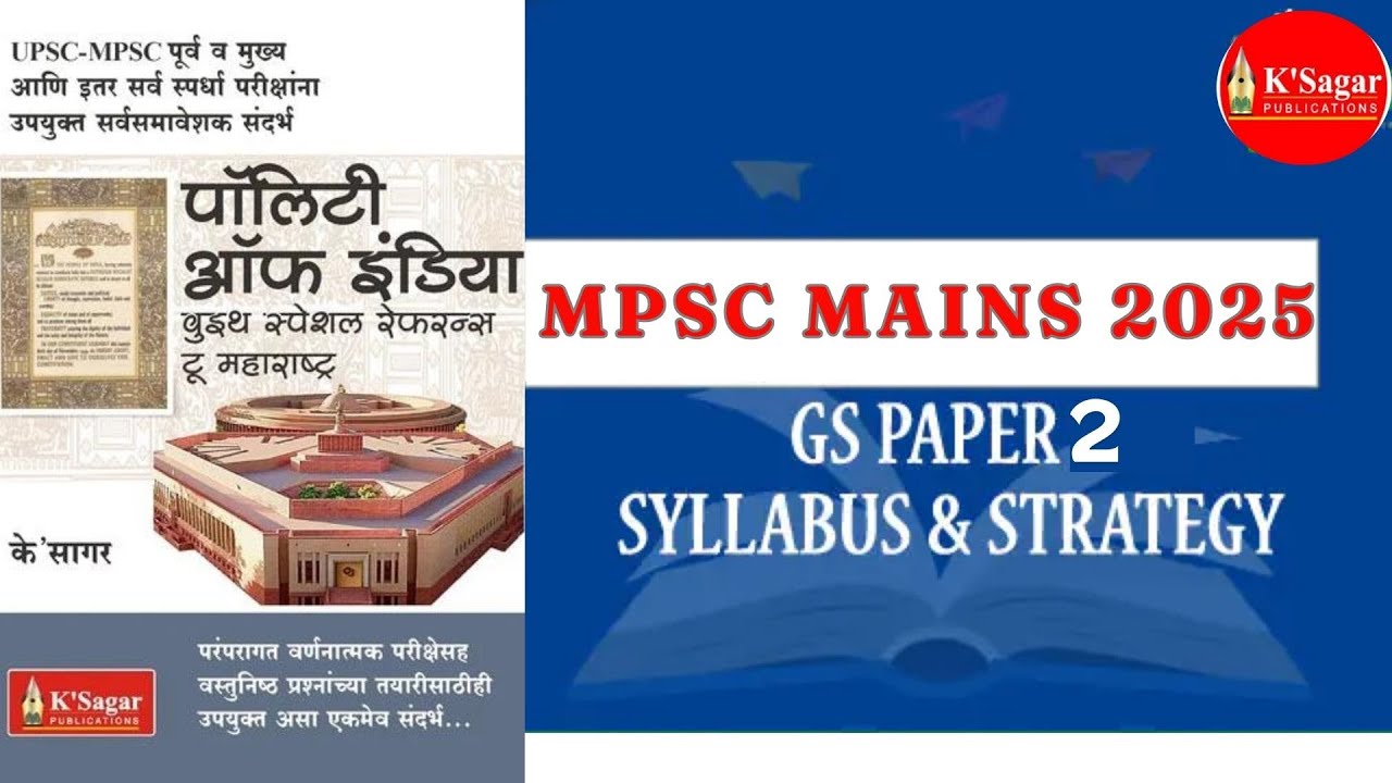 How to prepare MPSC Mains GS 2?Rajyaseva 2025 GS Paper Structure