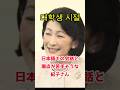 日本語での会話と濁点が苦手そうな紀子さん