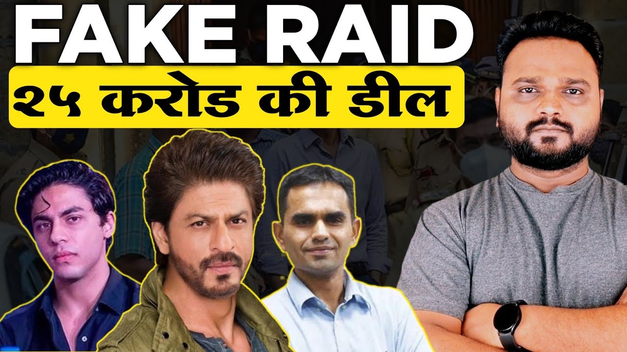 Samear Razzak Charged 25 करोड़ वसूलने की 'इनसाइड स्टोरी | 25 CR Extortion Charge On Sameer ...