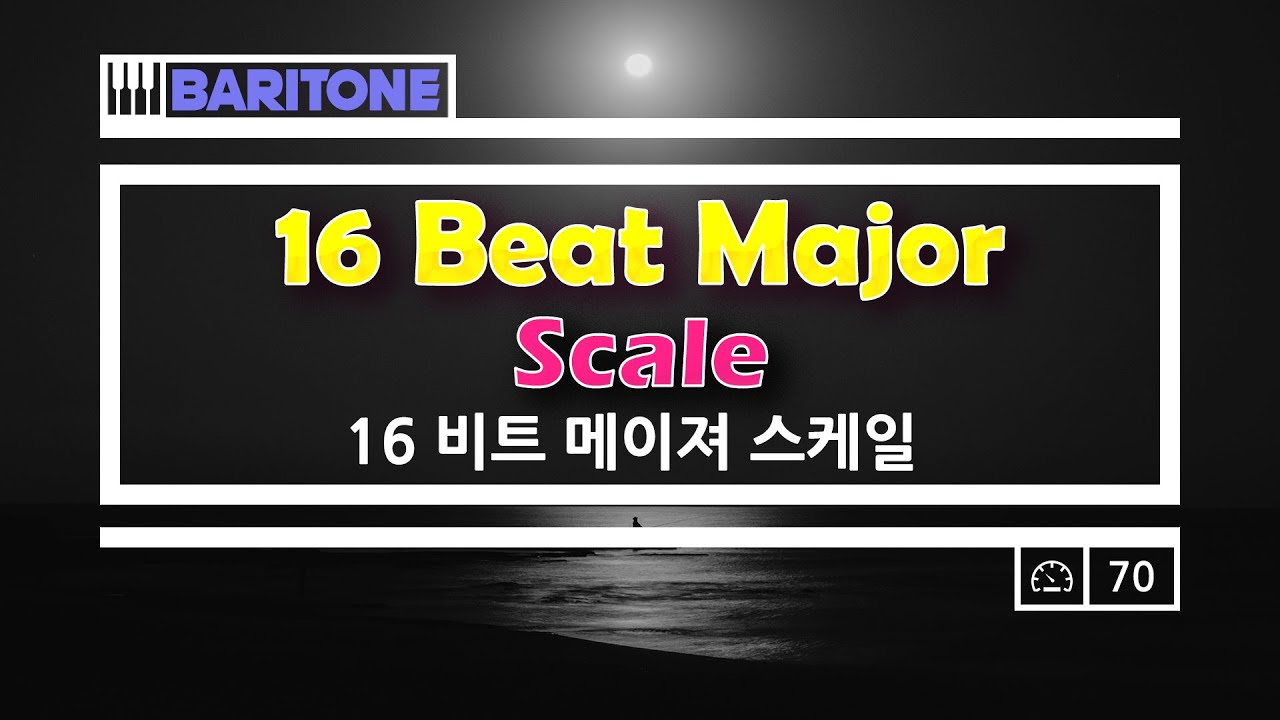 06. 16 Beat Major scale [메이져 스케일 연습] [for Baritone] Vocal Exercise ...